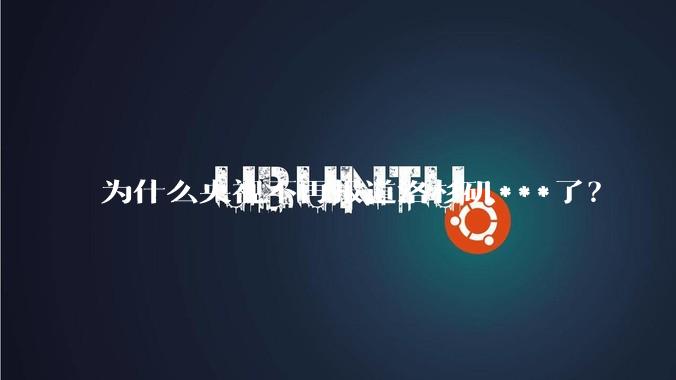 为什么央视不再报道洛杉矶***了？